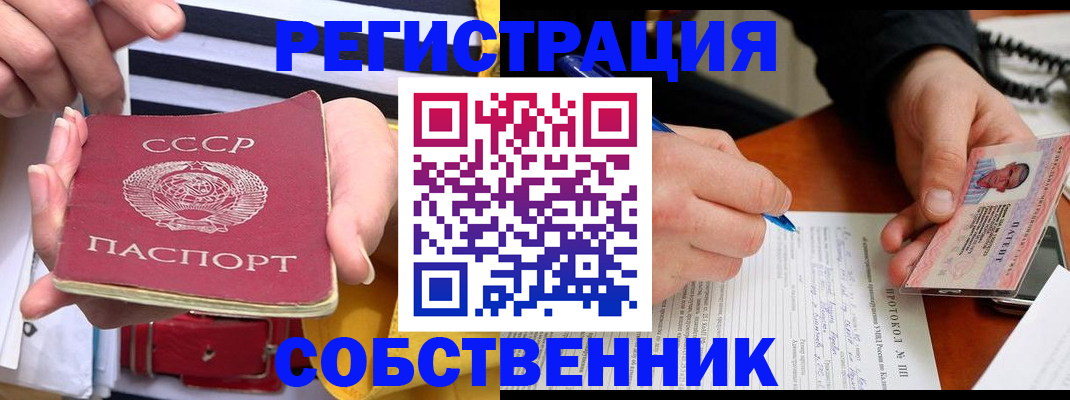 прописка для работы в Сосногорске