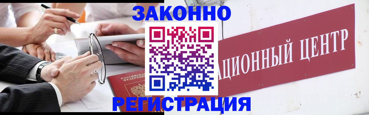 прописка для кредита в Сосногорске