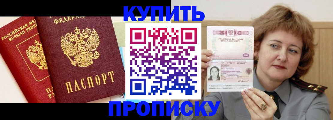 временная прописка в Сосногорске