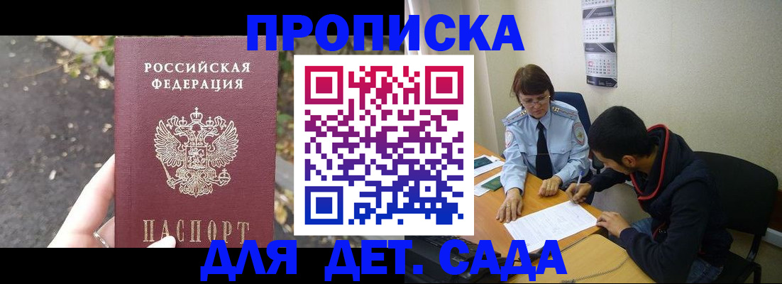 временная регистрация законно в Сосногорске