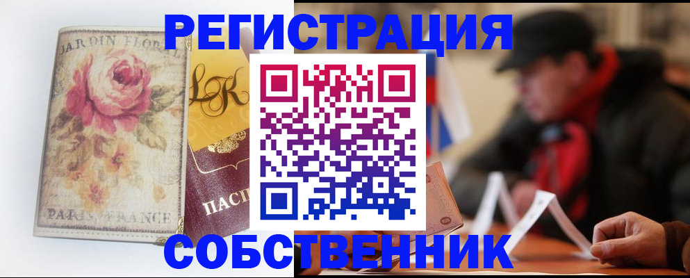 прописка для кредита в Сосногорске
