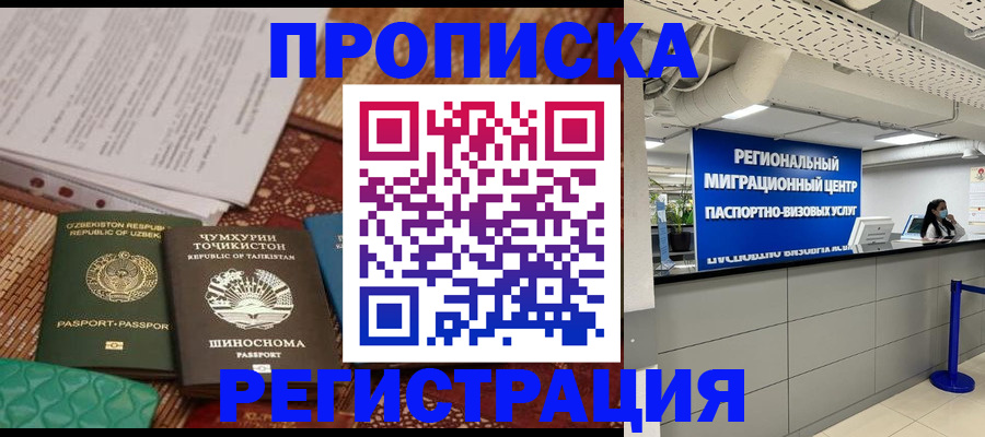 временная регистрация поиск в Сосногорске