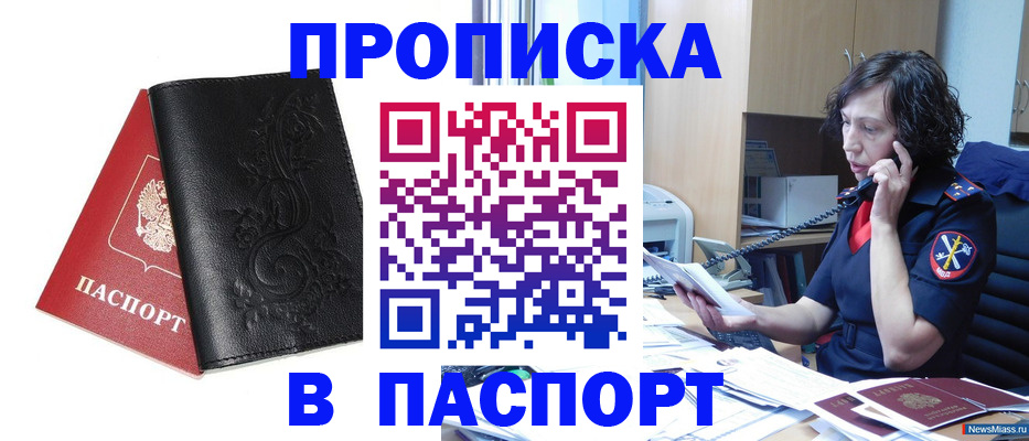 временная регистрация госуслуги в Сосногорске