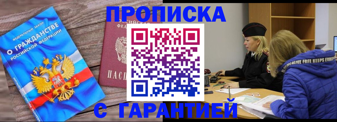 временная регистрация гарантия в Сосногорске
