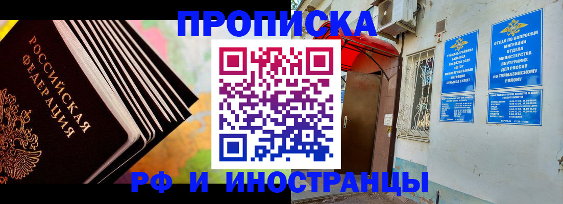 прописка штамп в Сосногорске