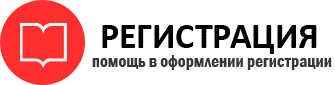 прописка в Сосногорске img953100